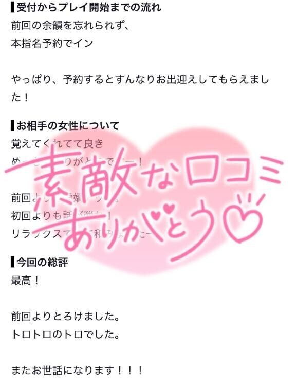 takenoko84さんへ