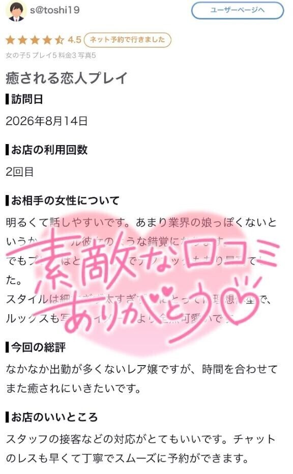 s@toshi19さんへ