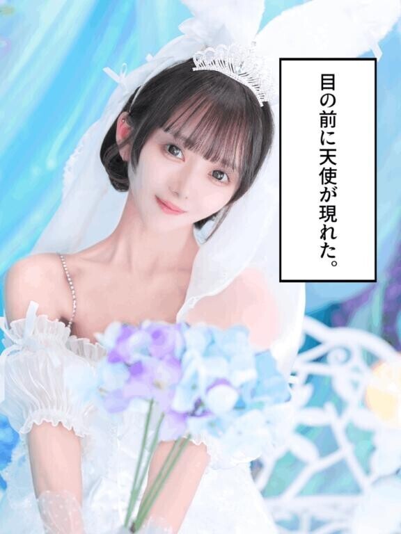 恋愛?