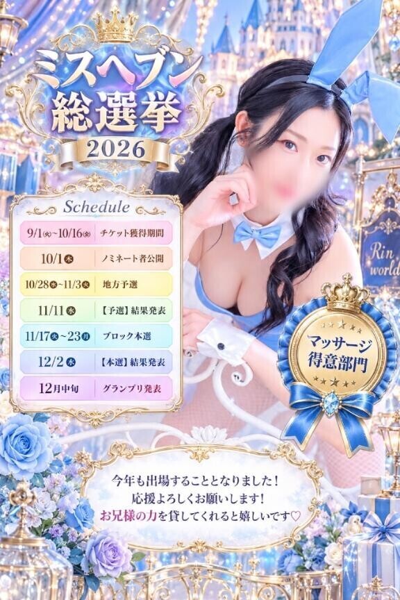 ?今年もやってくる?