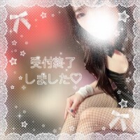 ?受付終了しました?