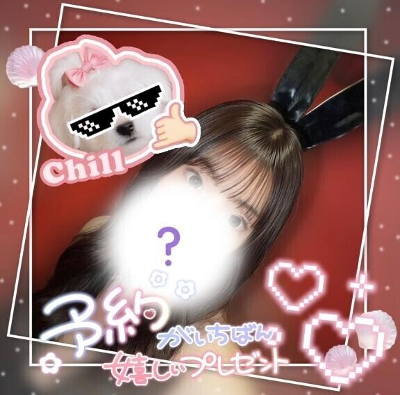 ?ミキと一緒に過ごそ？?