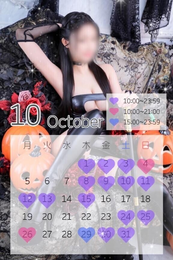 ?10月?開園日?
