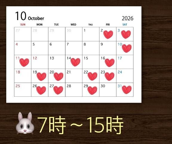 10月出勤予定????