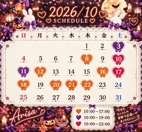 10月シフト