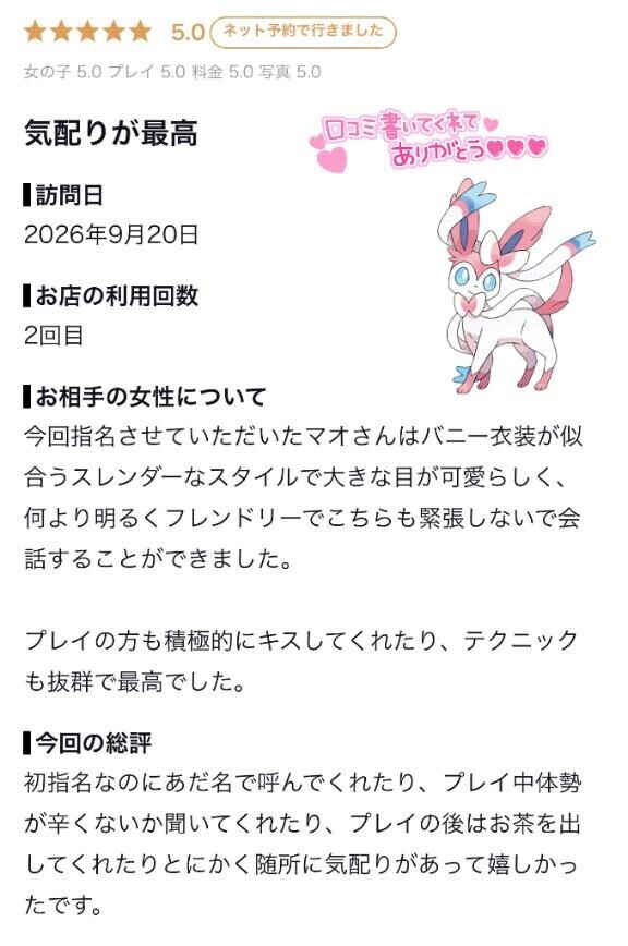 ラブレターありがとう?