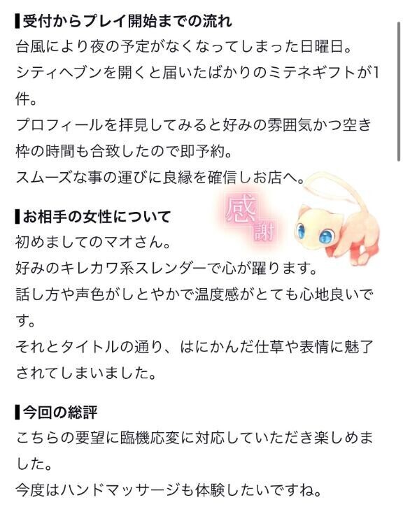 ラブレターありがとう?