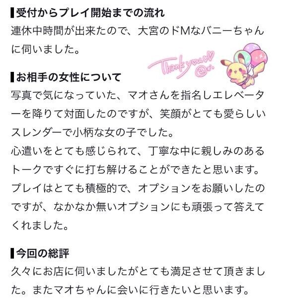ラブレターありがとう?