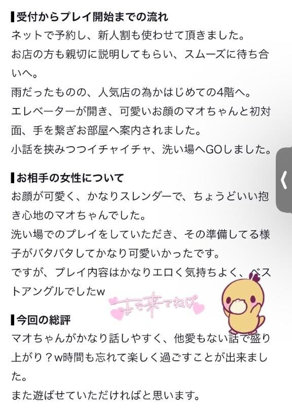 ラブレターありがとう?
