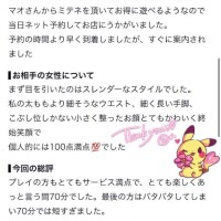 マオ
