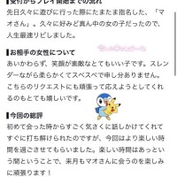 ラブレターありがとう?