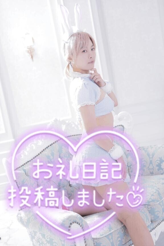 【お礼写メ日記】