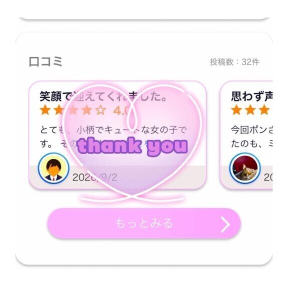 口コミ、届きました  ̖́-‬
