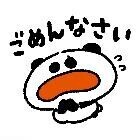 ごめんなさい‬