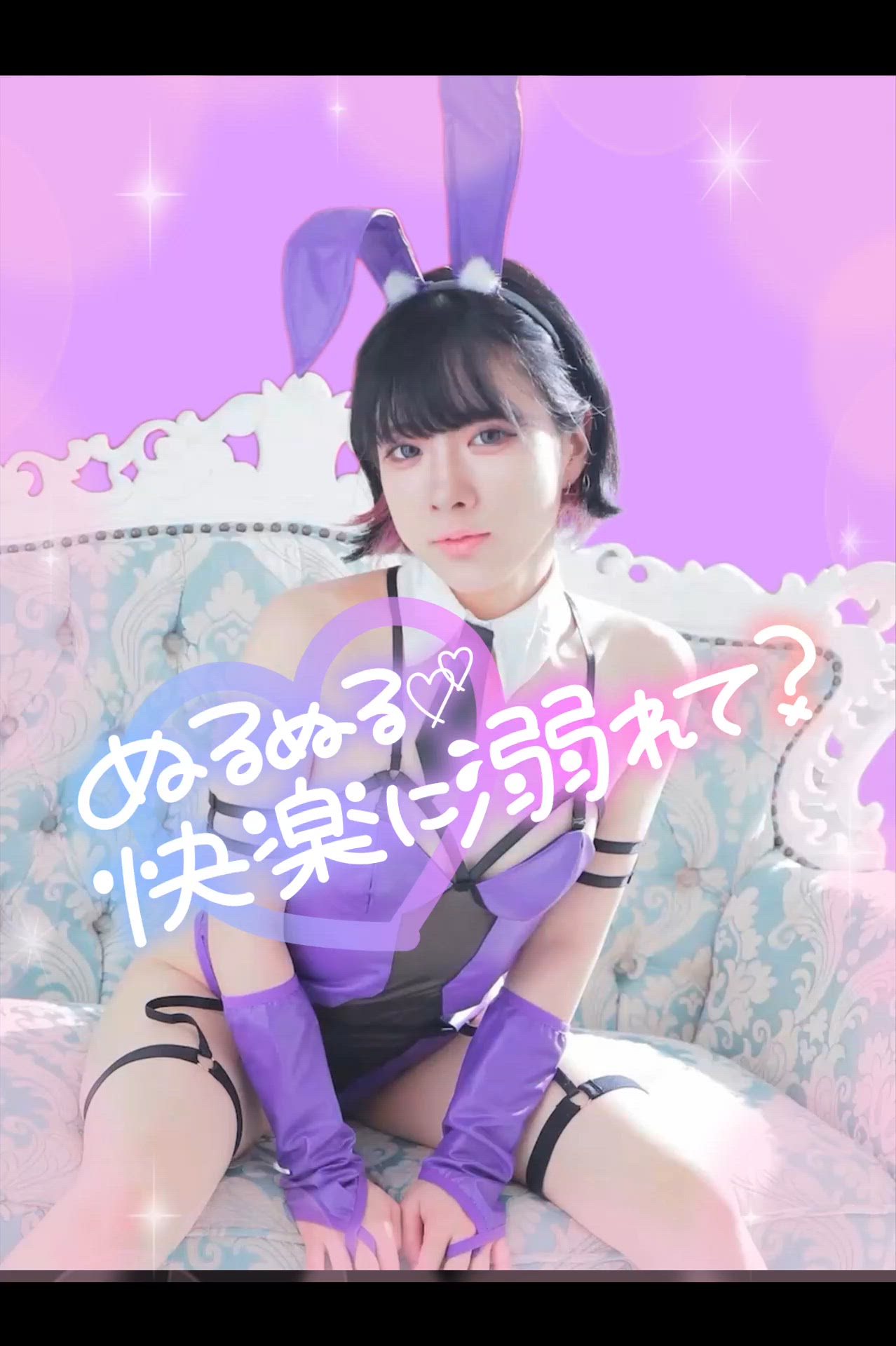 ‪ぬるぬる【経験者編】‪