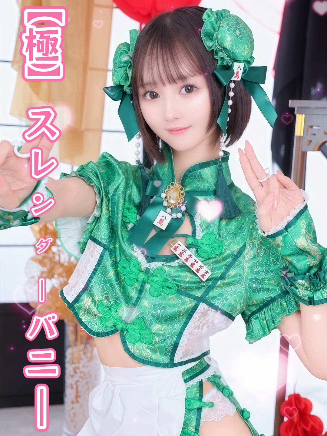 スレンダーバニー🩵