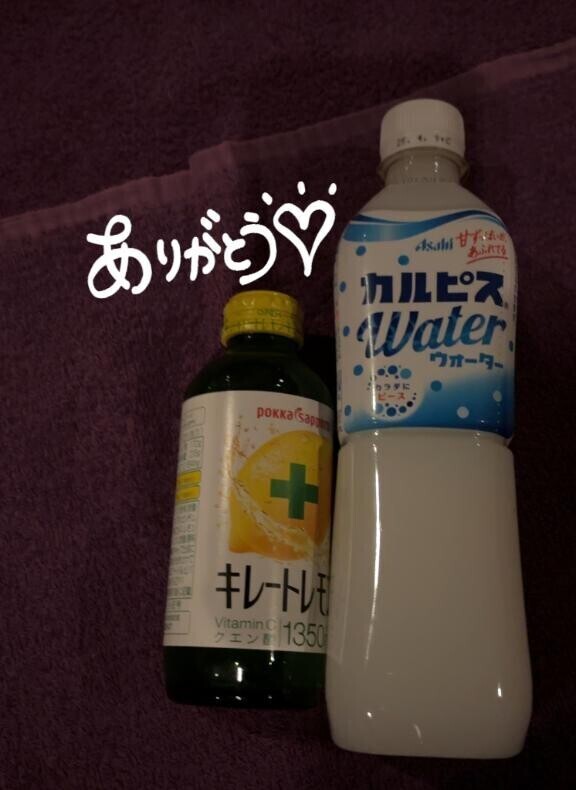 ありがとう?