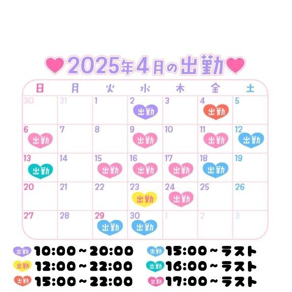 4月のよてい
