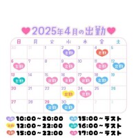 4月のよてい