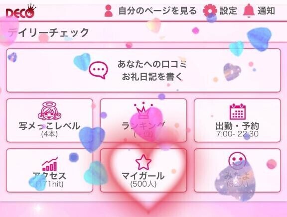 やったー????