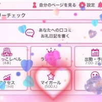 やったー????