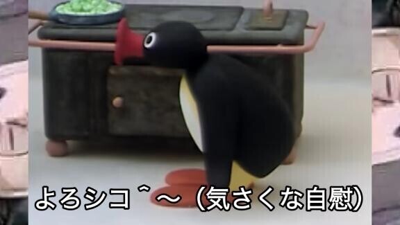 GW前にやってきた?