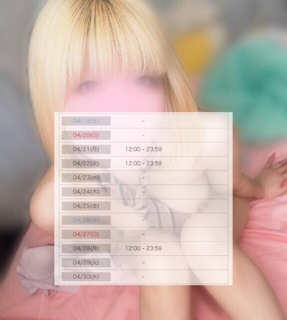 4月後半のよてい?