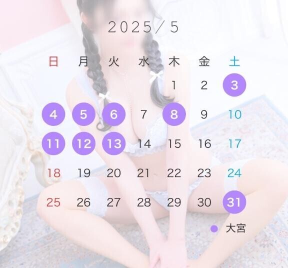 ?5月?シフト?