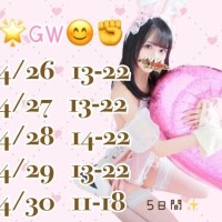 ?GWのシフト??
