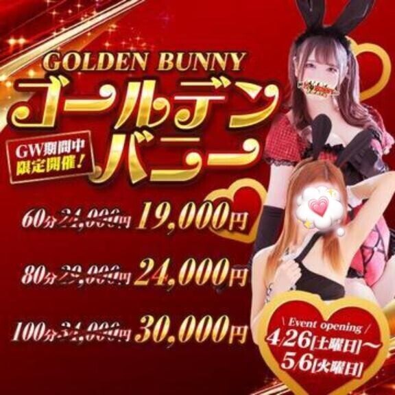 ?イベント?