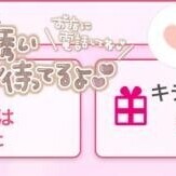 ダイヤ