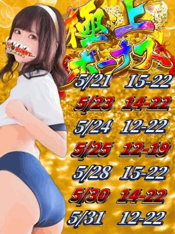 ??5月後半シフト?