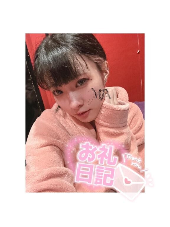 ほんじつもっっ