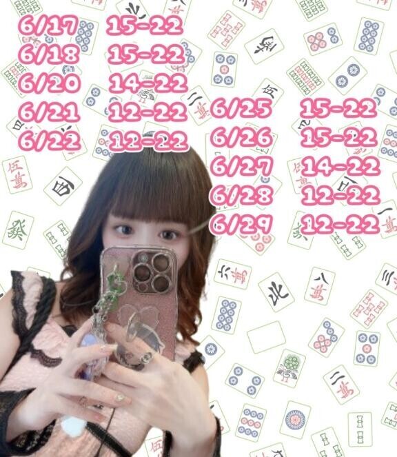 ?６月後半シフト?