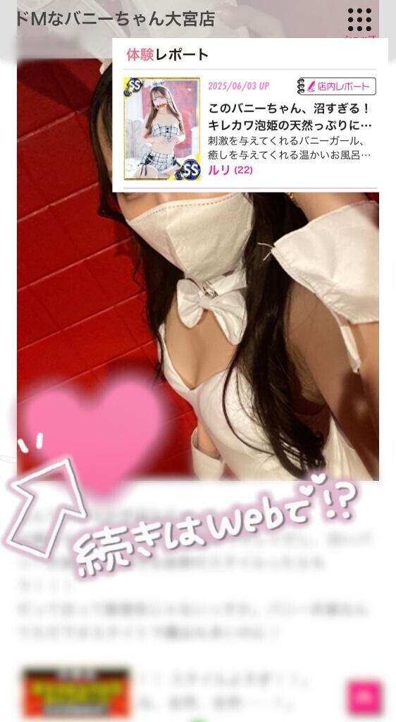 続きは??検索?