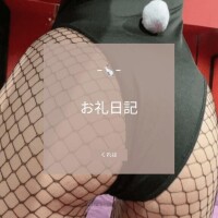 本指名様?