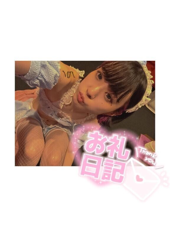 ほんじつもっっ