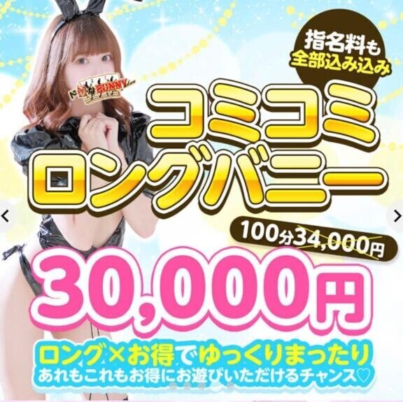 こみこみ???