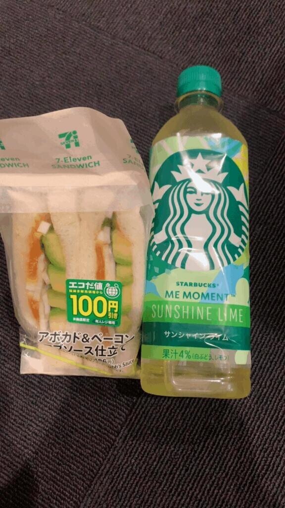 ありがとう?