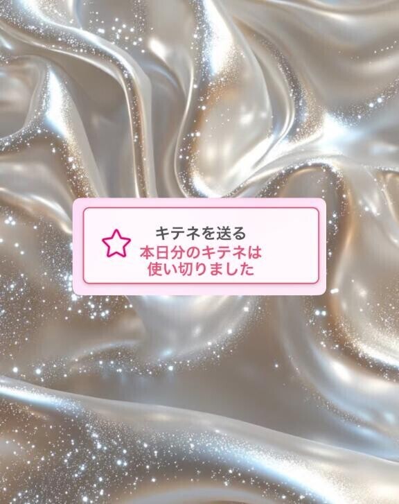 キテネ??