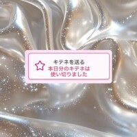 キテネ??