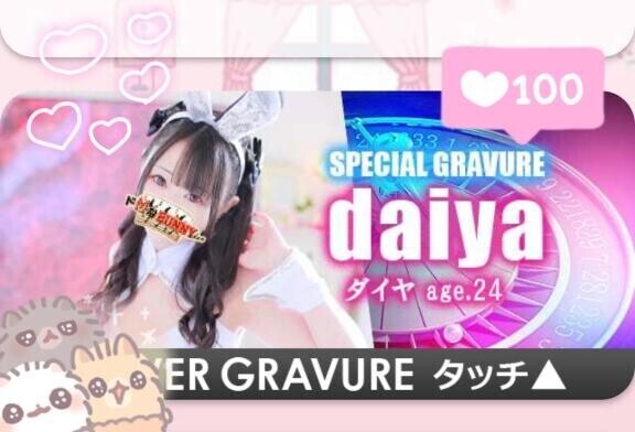 なんかすごいぞ\( ¨? ( ¨? ( ¨? )/??