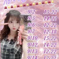 ?9月前半シフト?