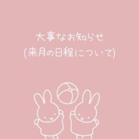 見て～っっ??