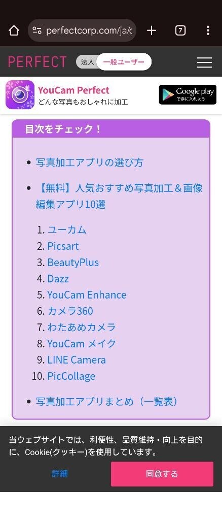 ありがとうございました！