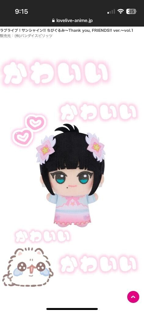 可愛すぎるのだが？！？！????