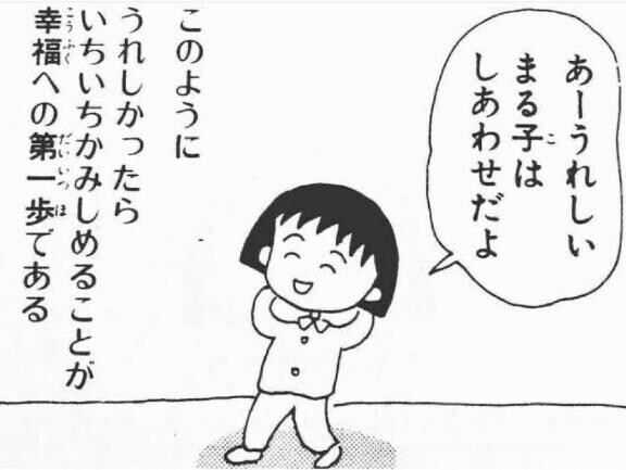 今日もありがとう?
