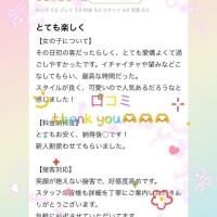 初口コミです?うれぴです！！