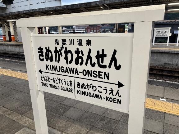 旅行いってきた～