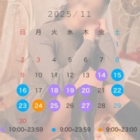 ?11月?シフト?